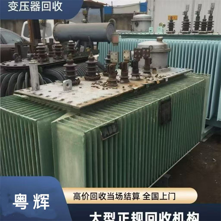 河源連平舊變壓器回收-上門回收各類變壓器/拆除流程