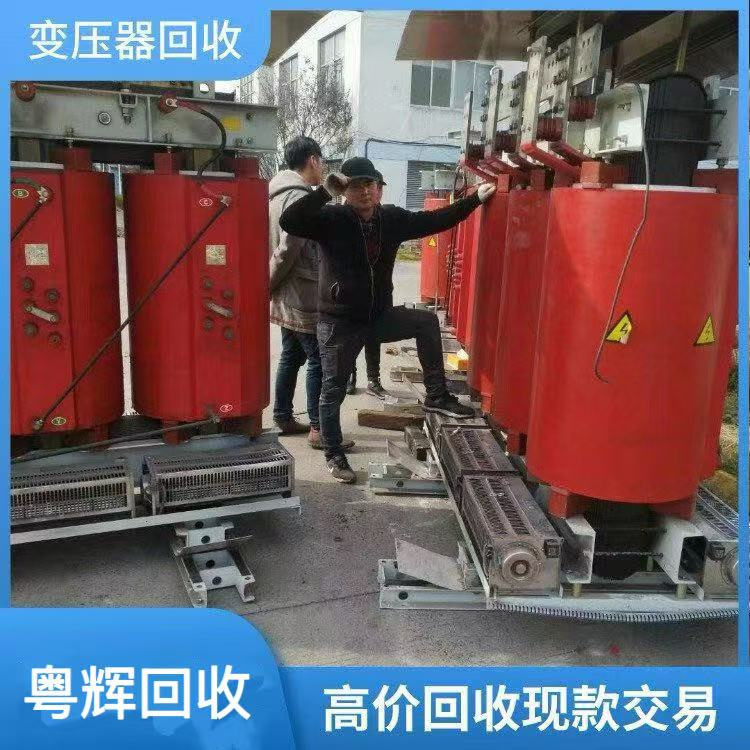 廣州海珠二手變壓器回收-上門回收各類變壓器/拆除流程