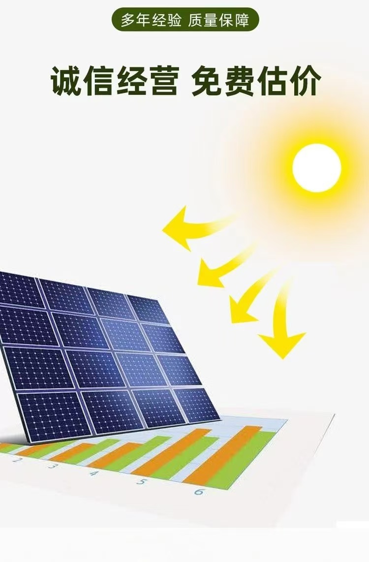 珠海香洲區(qū)專注回收舊光伏板太陽能發(fā)電板回收