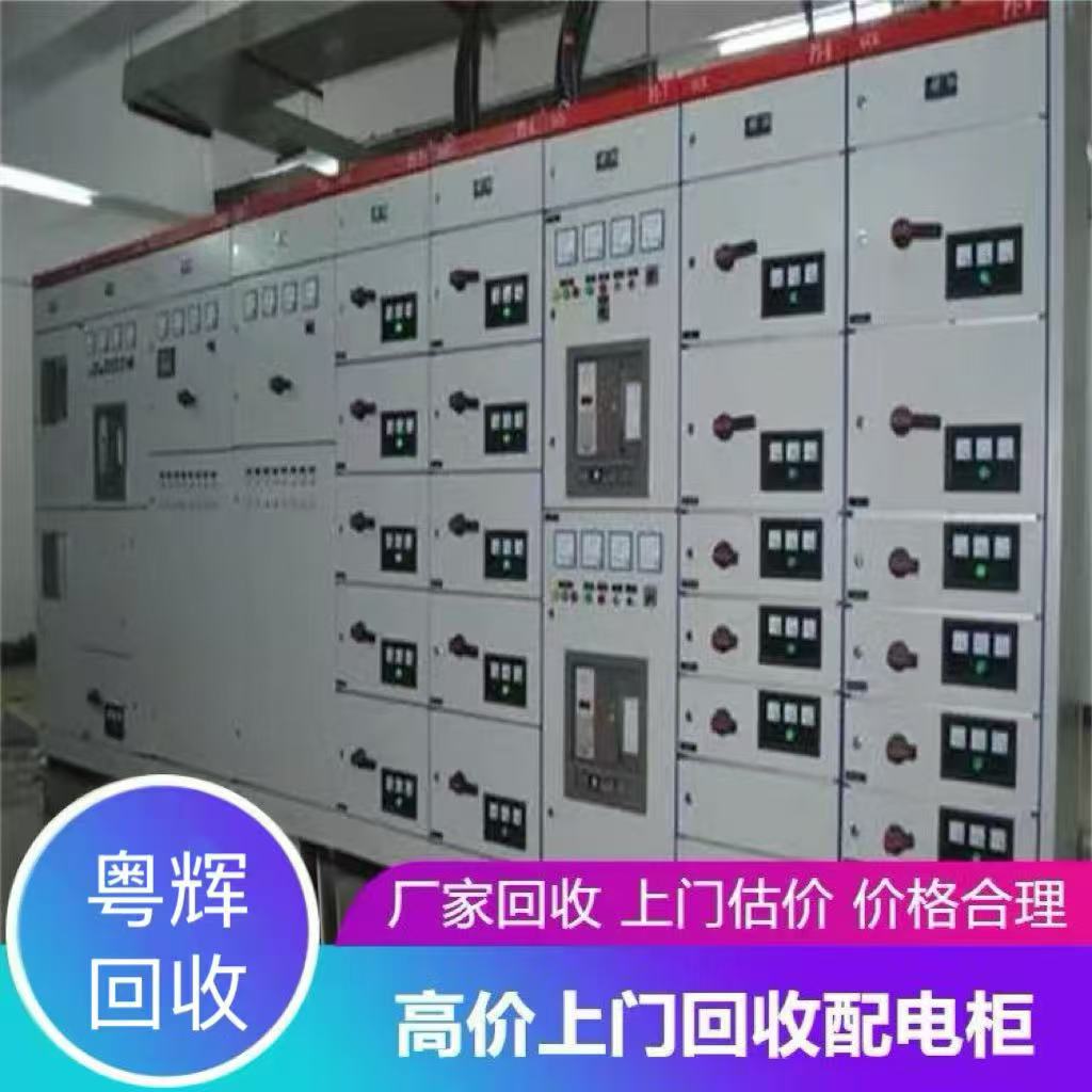 深圳福田區(qū)回收廢舊配電柜電力變壓器回收控制配電柜回收
