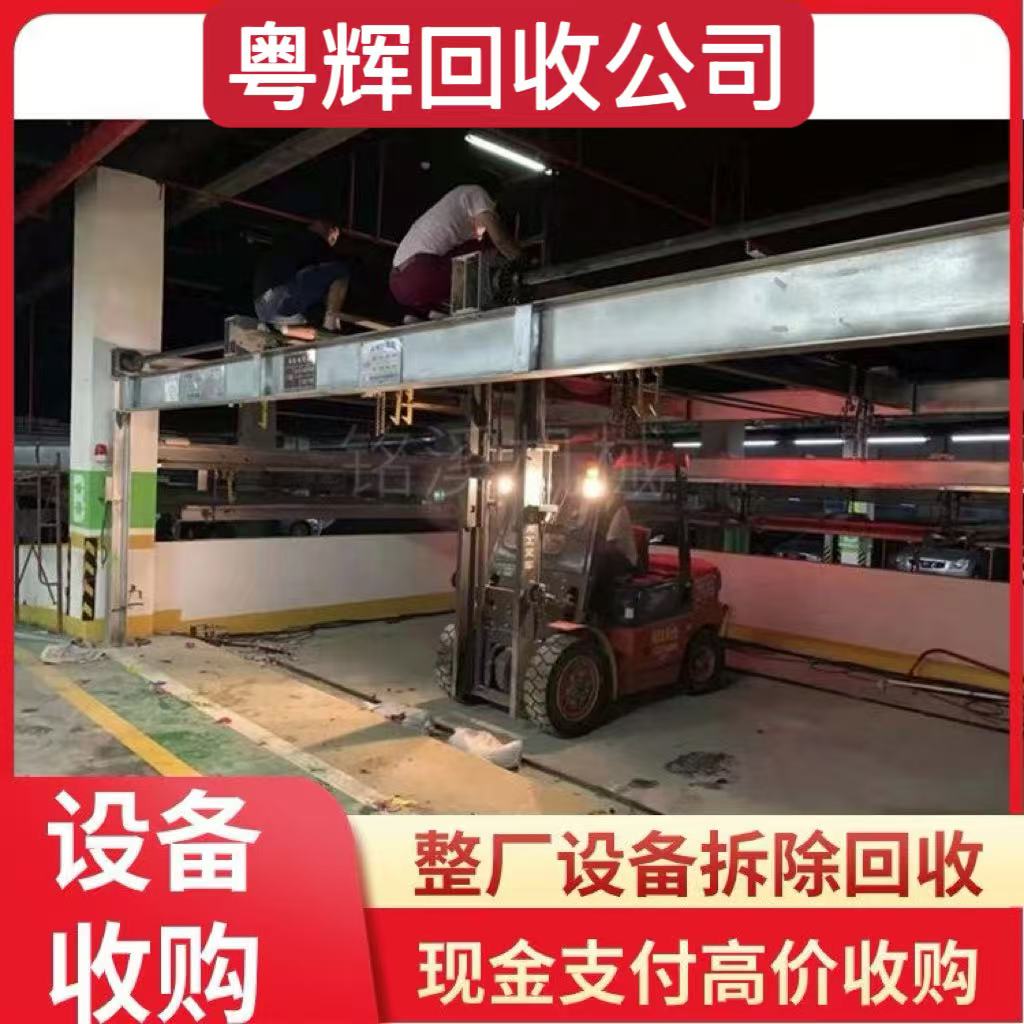 佛山順德回收涂料廠舊設(shè)備工廠設(shè)備拆除回收