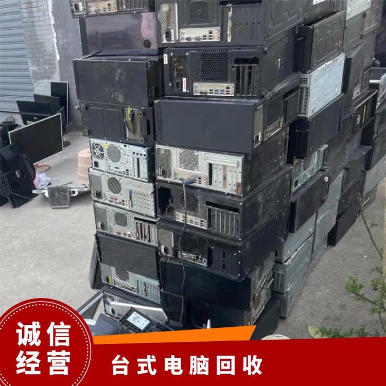 廣州白云回收報廢電腦一覽表回收報廢電腦高配電腦回收