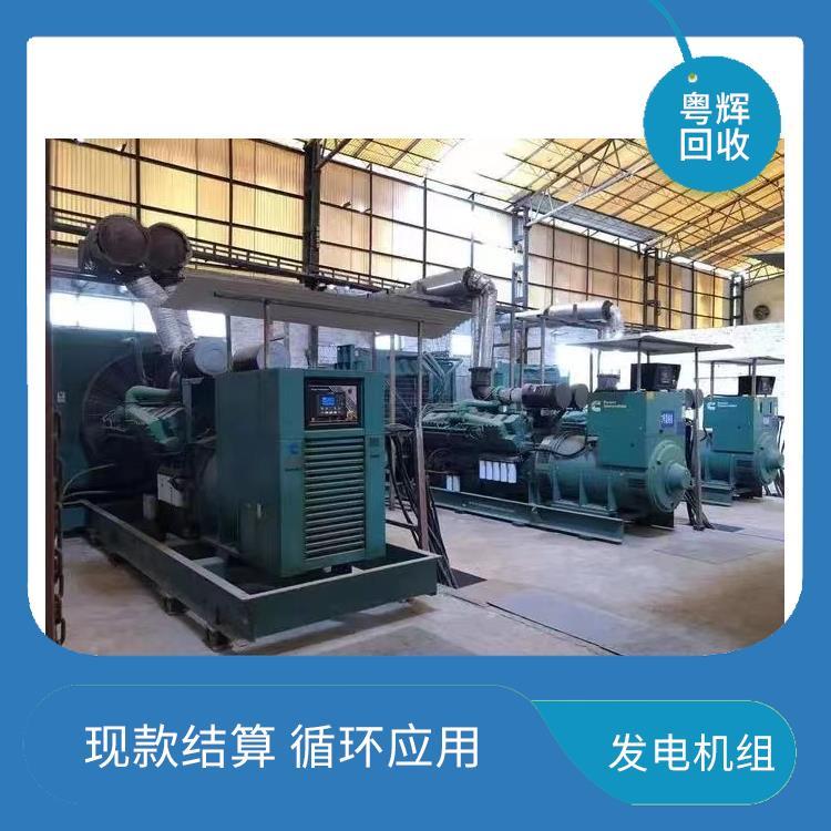 廣東汕尾二手進(jìn)口發(fā)電機(jī)回收-三菱發(fā)電機(jī)回收拆收一站式
