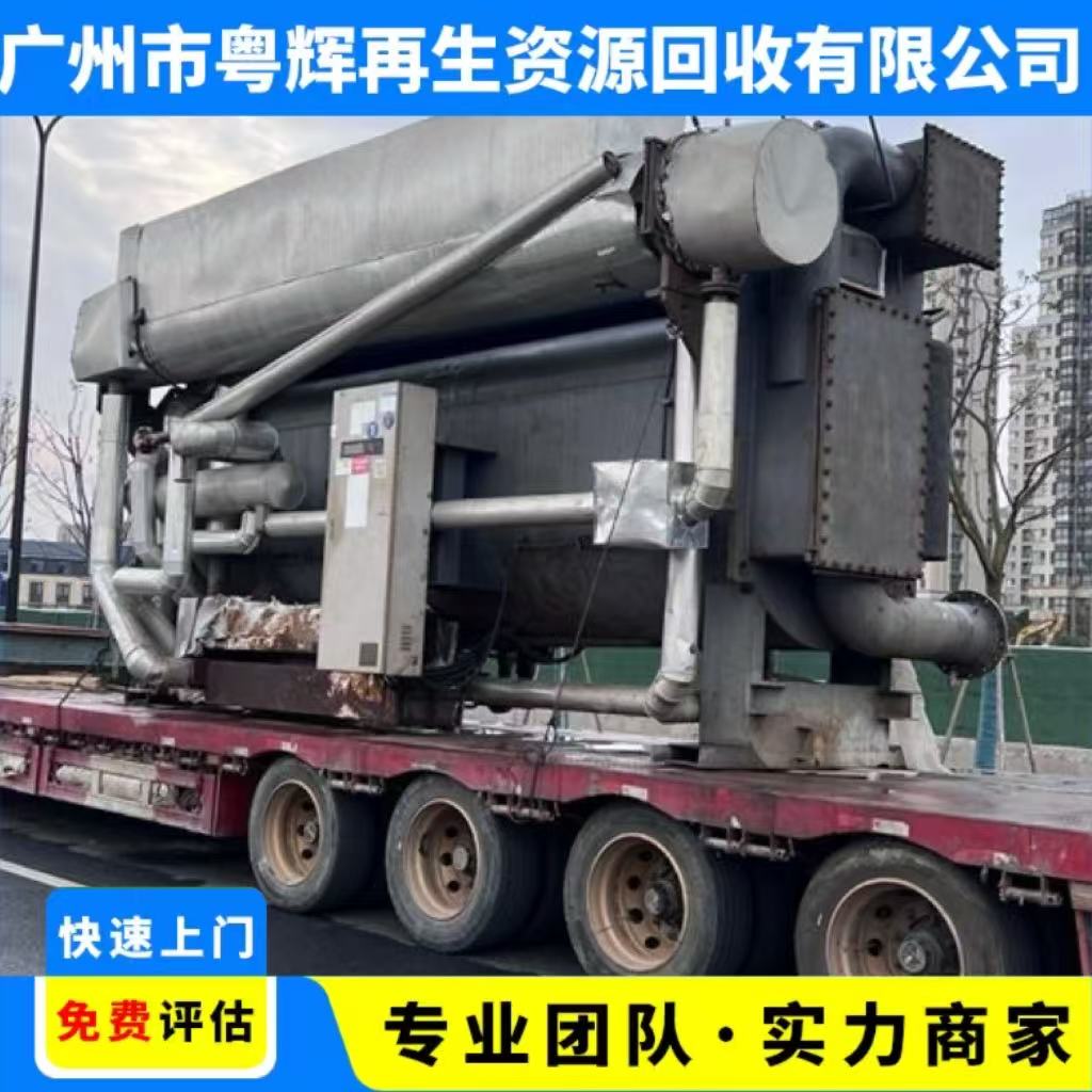 邵陽舊空調(diào)回收-磁懸浮空調(diào)回收