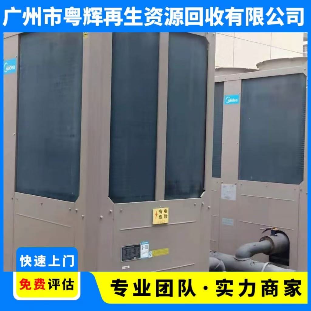 韶關(guān)市回收報廢空調(diào)-天加空調(diào)回收