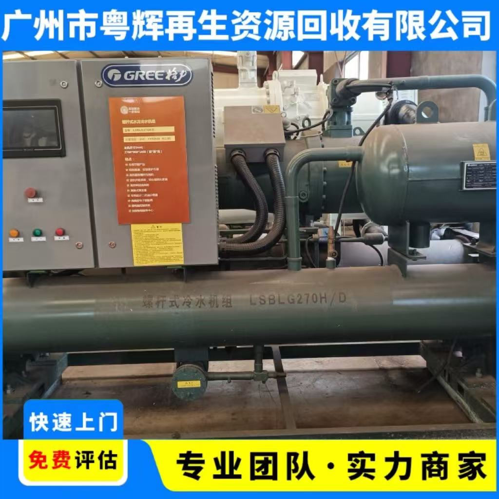 韶關(guān)市回收報廢空調(diào)-天加空調(diào)回收