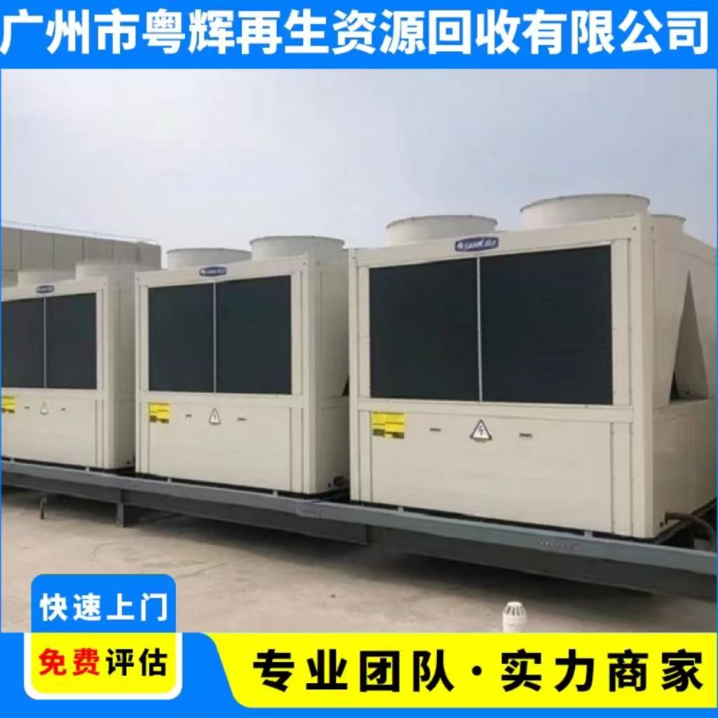 廣州黃埔區(qū)回收廢舊空調(diào)-空調(diào)回收