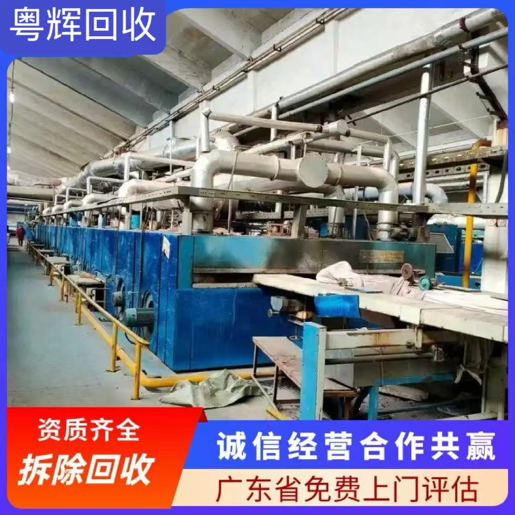 廣州白云區專注回收制鞋廠設備工廠設備回收