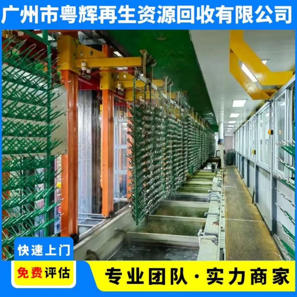 廣東清遠市專注回收搬遷工廠閑置設備回收