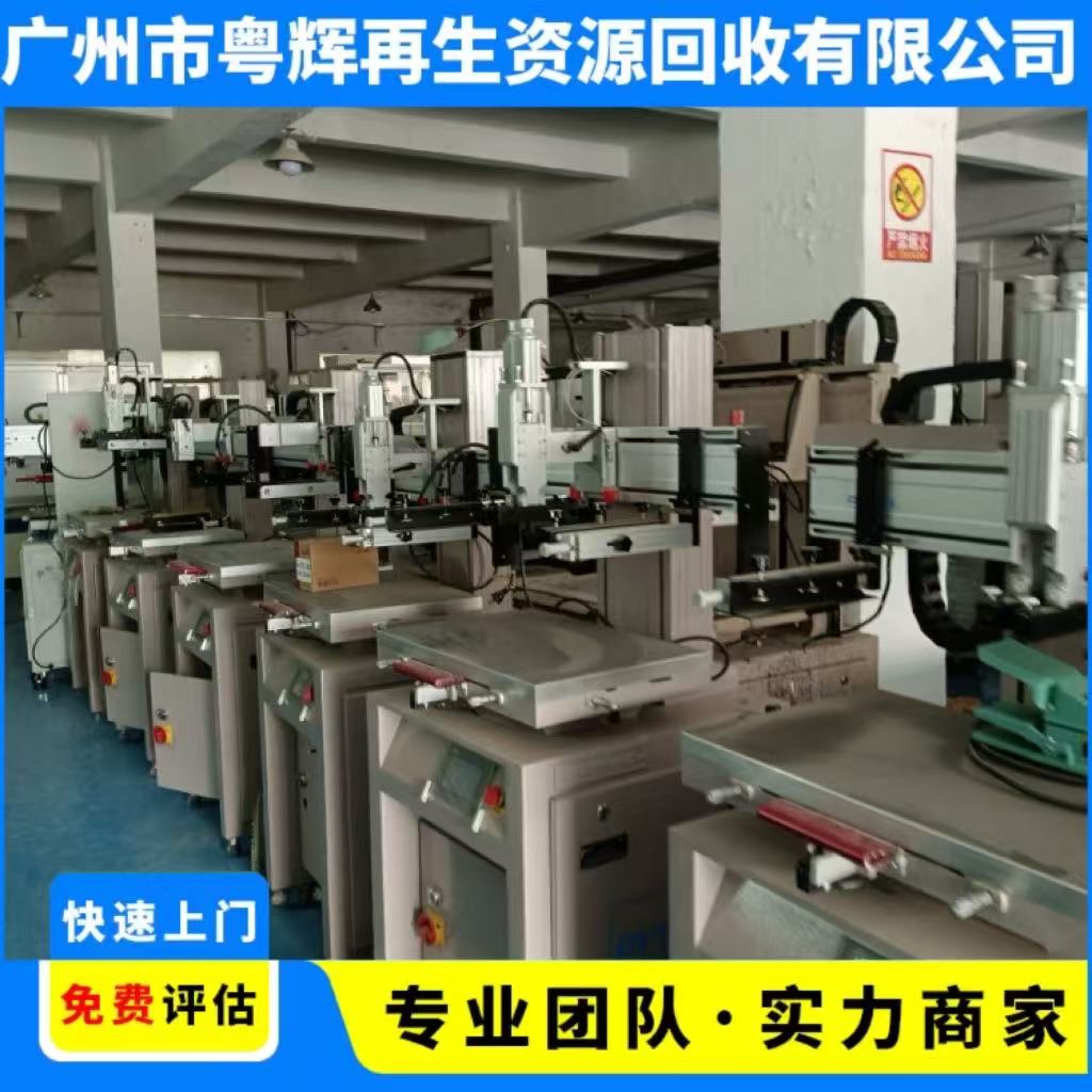 河源連平專注回收污水處理廠設備線設備回收