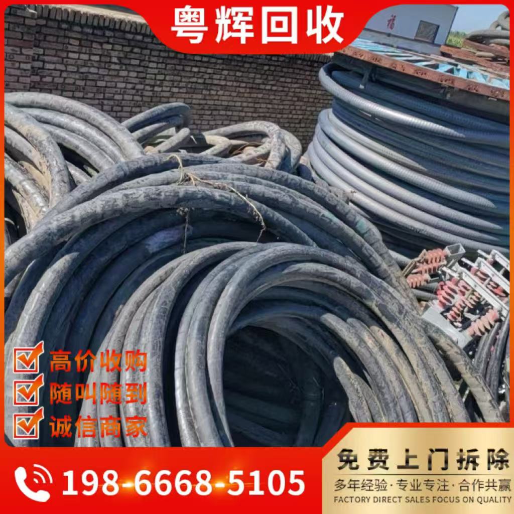 肇慶鼎湖區(qū)電纜線回收國標(biāo)電纜回收平方線回收