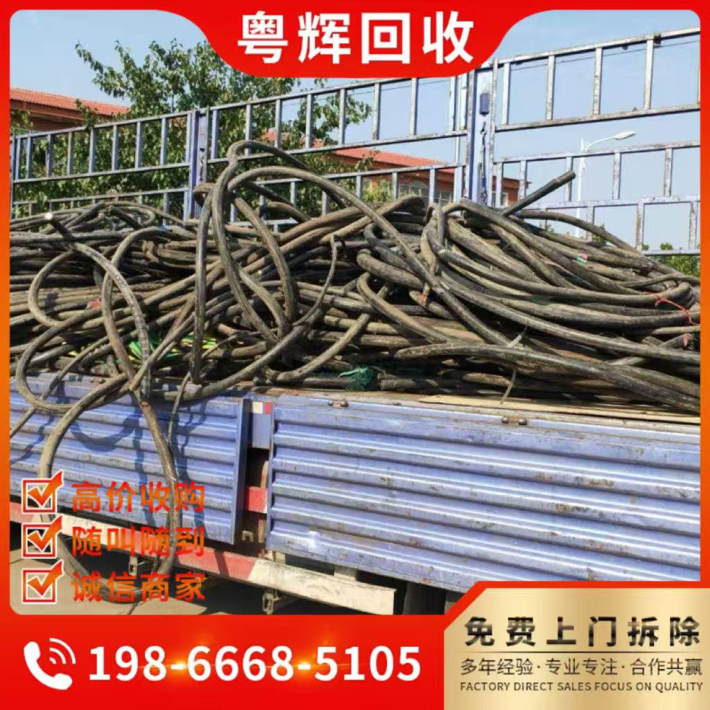 肇慶鼎湖區(qū)電纜線回收國標(biāo)電纜回收平方線回收