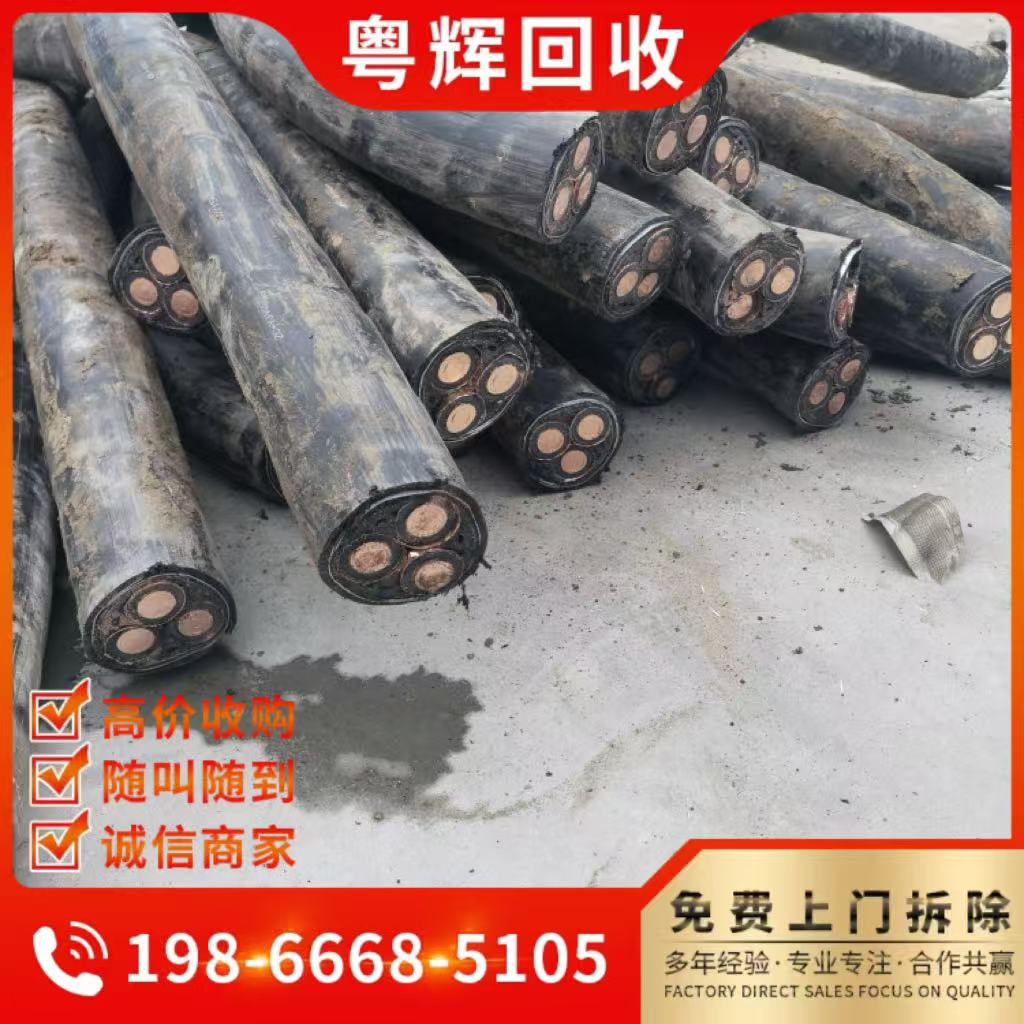 斗門區(qū)電纜線回收國標(biāo)電纜回收平方線回收