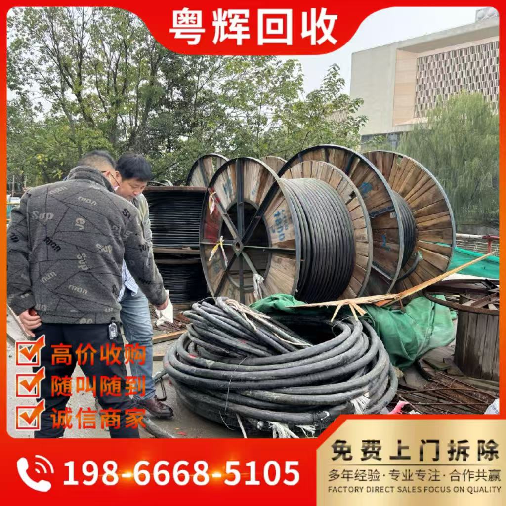 韶關(guān)武江區(qū)電線電纜回收70平方電纜回收母線槽回收