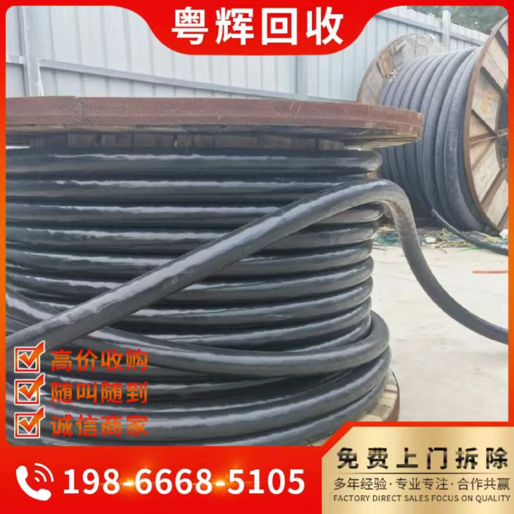 深圳龍華電纜回收低壓電纜回收平方線回收