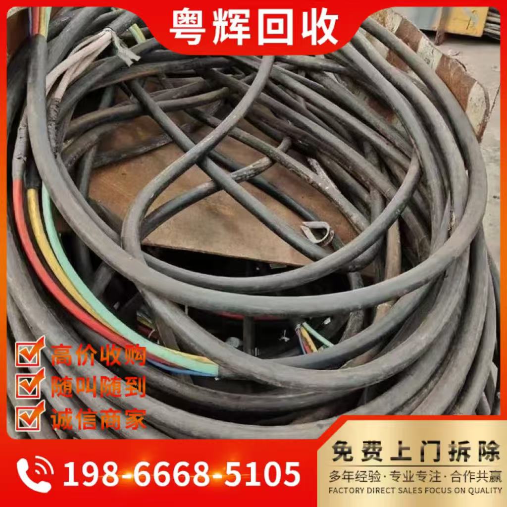 惠州惠陽(yáng)區(qū)電纜線回收淘汰電纜回收平方線回收