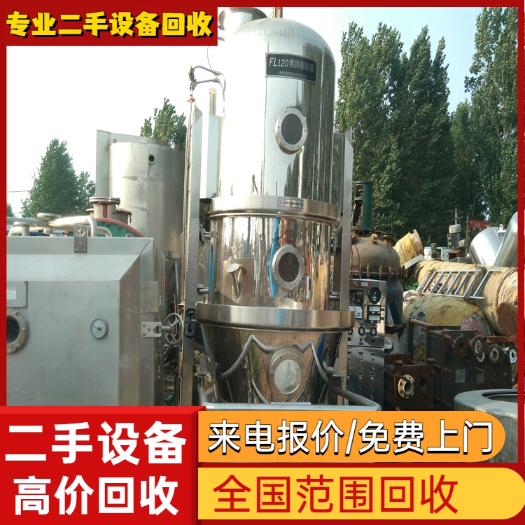 韶關南雄市回收橡膠廠設備專注二手設備回收公司