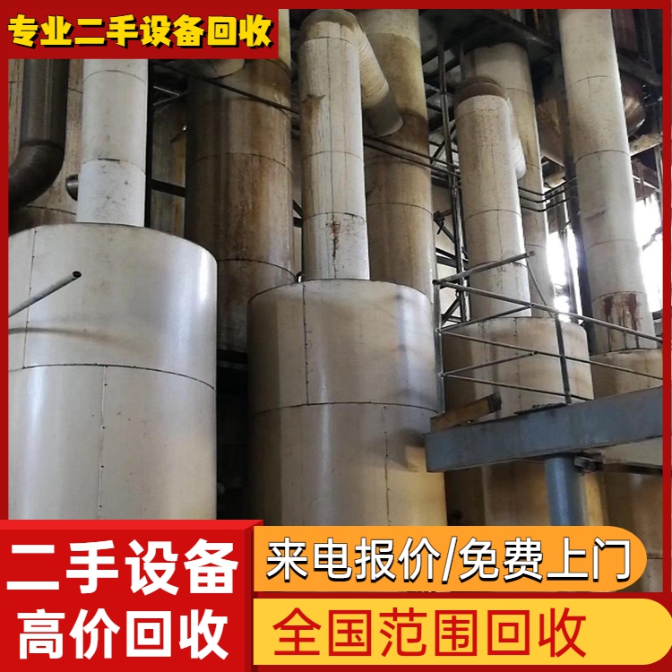 廣東湛江徐聞專注五金電鍍設(shè)備回收價(jià)格
