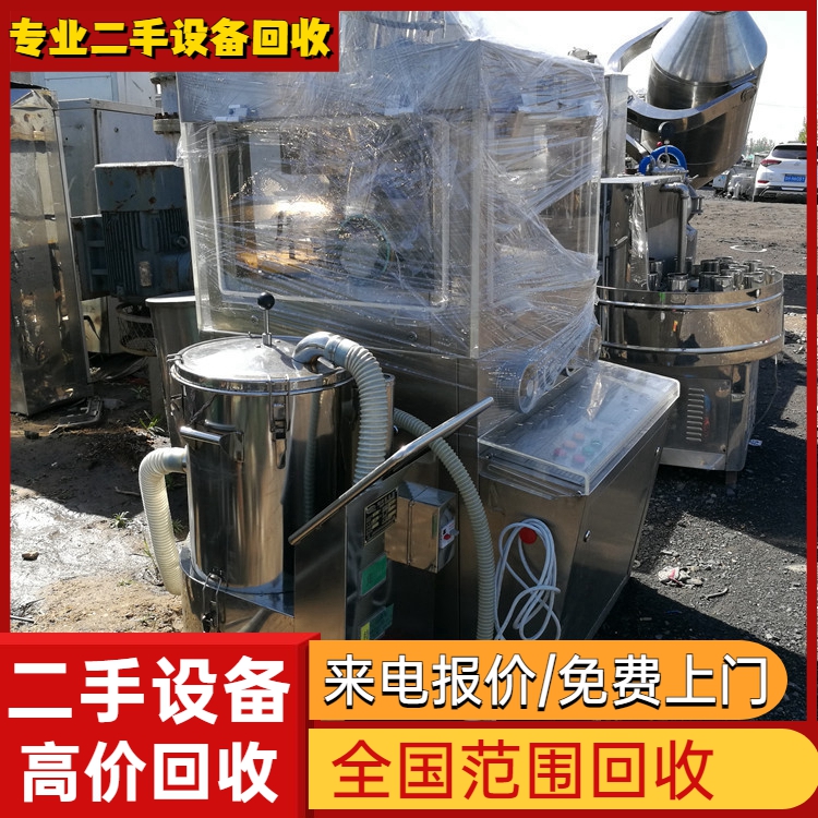 廣東揭陽榕城區(qū)專注整套化工設(shè)備回收一站式