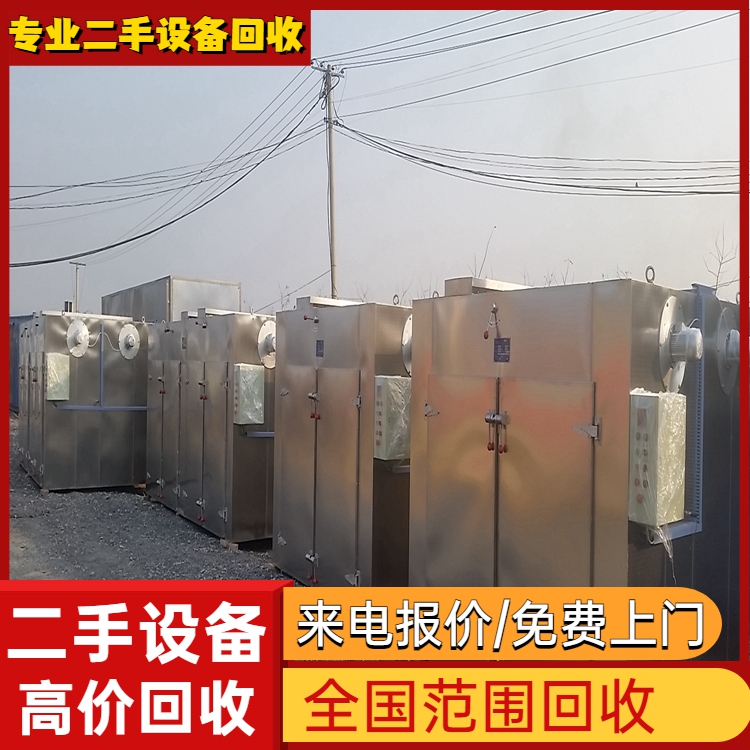 廣東揭陽榕城區(qū)專注整套化工設(shè)備回收一站式