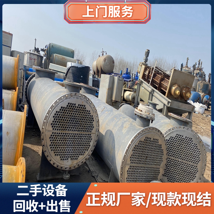 清遠清新區化工廠化工設備回收專注舊設備回收公司