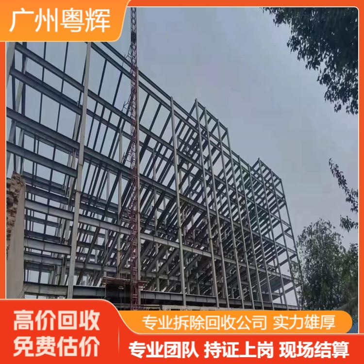 清遠(yuǎn)連州市廠房拆除鋼結(jié)構(gòu)回收-專注舊鋼結(jié)構(gòu)回收公司