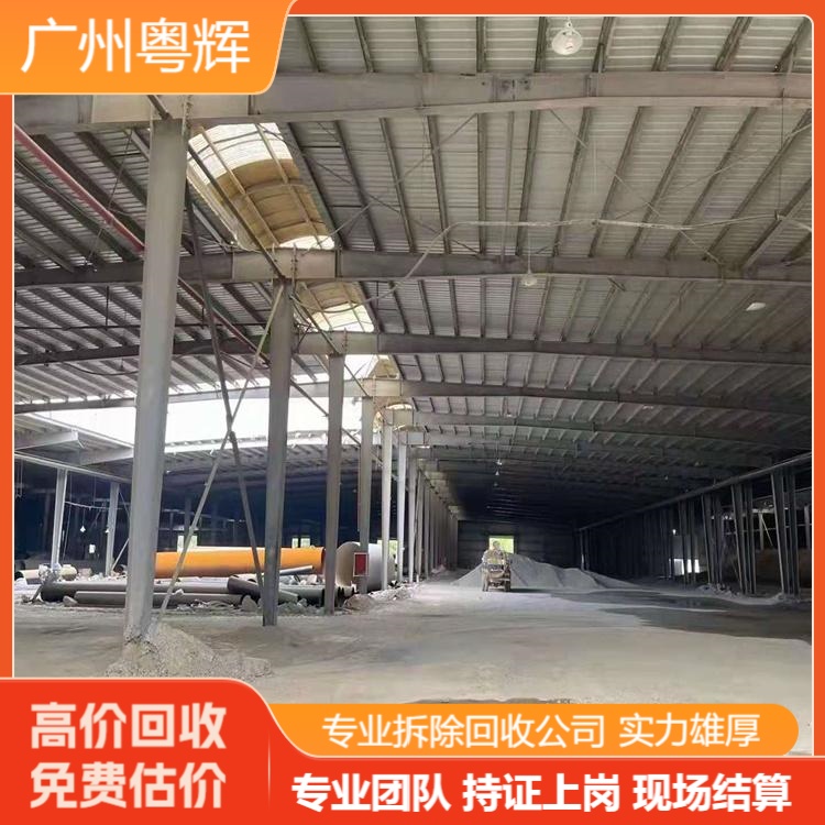 揭陽榕城廠房回收鋼結構廠房-專注工廠廠房拆遷拆除公司