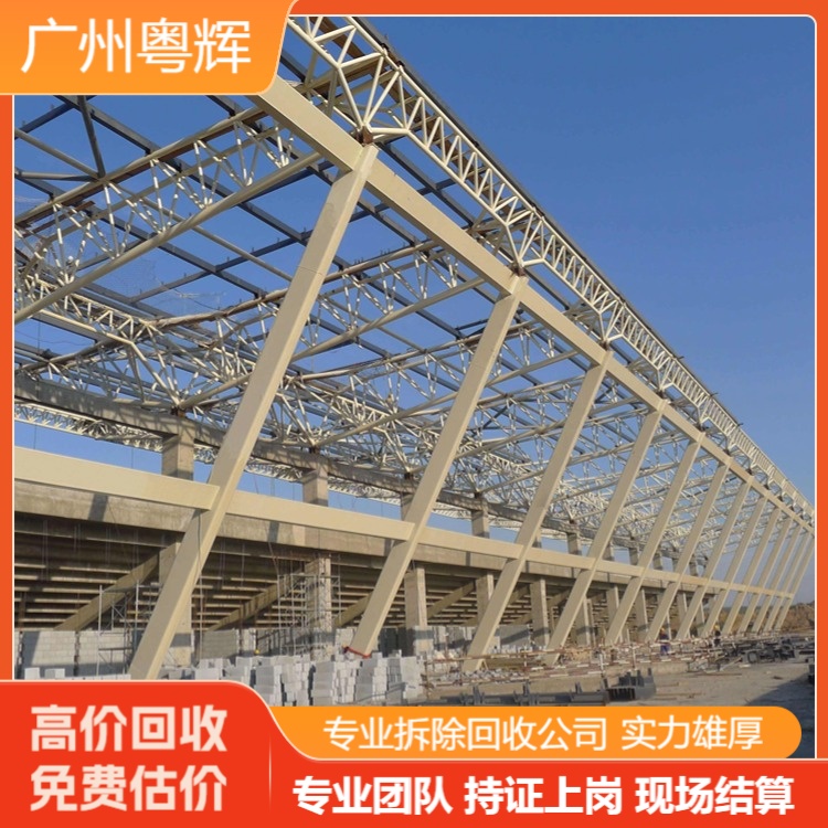 惠州惠城廠房回收鋼結(jié)構(gòu)廠房-專注拆除回收公司