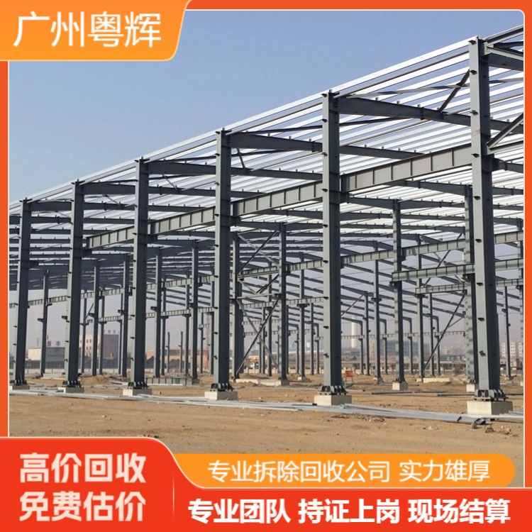 惠州仲愷區(qū)鋼結(jié)構(gòu)回收廠房拆除-專注拆解工廠設(shè)備公司