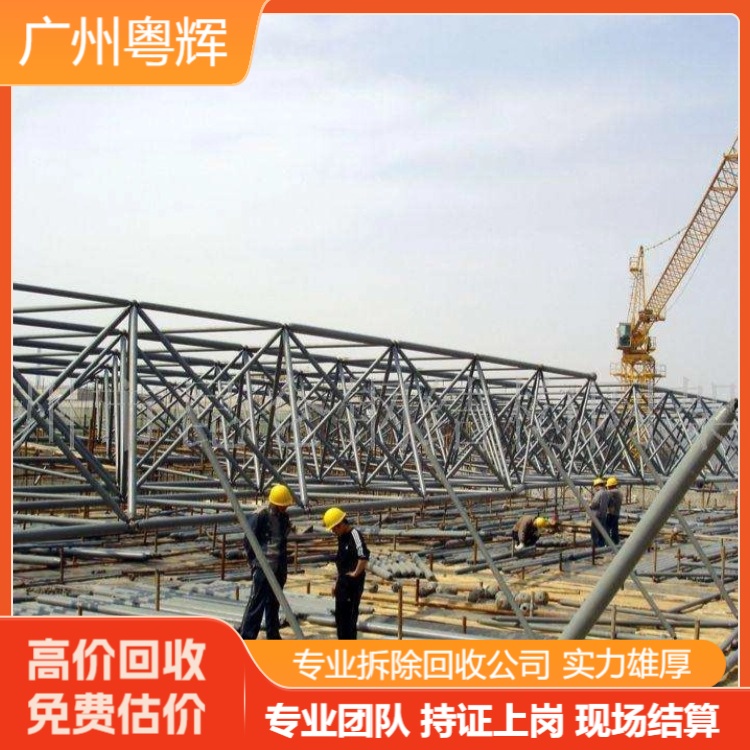 惠州惠城廠房回收鋼結(jié)構(gòu)廠房-專注拆除回收公司