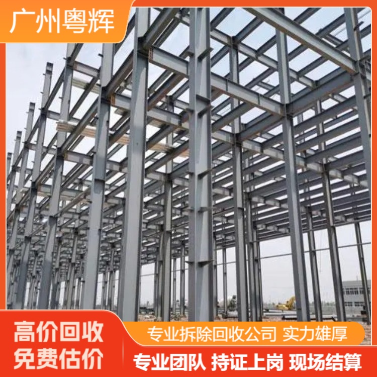 惠州仲愷區(qū)鋼結(jié)構(gòu)回收廠房拆除-專注拆解工廠設(shè)備公司