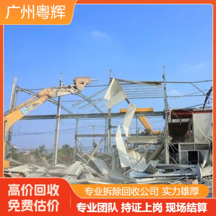 惠州惠城廠房回收鋼結(jié)構(gòu)廠房-專注拆除回收公司