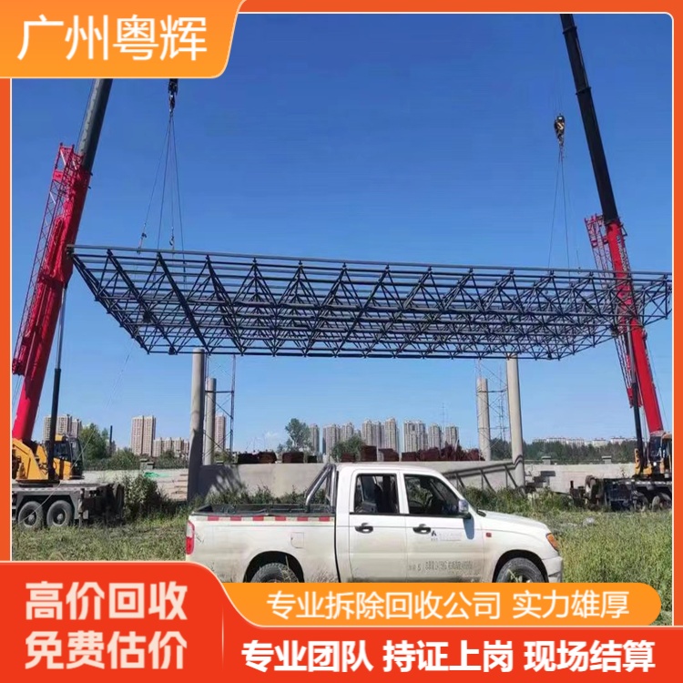 惠州仲愷區(qū)鋼結(jié)構(gòu)回收廠房拆除-專注拆解工廠設(shè)備公司