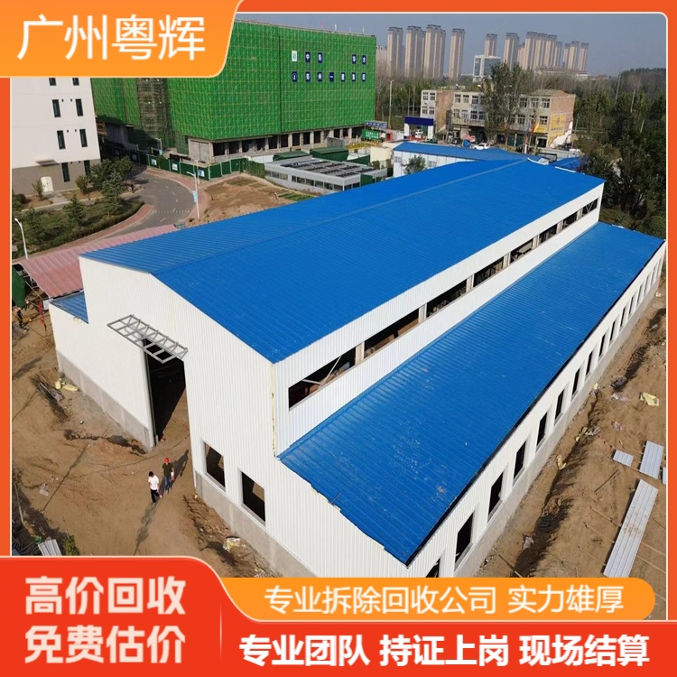 廣州花都廠房拆除鋼結構回收-專注鋼結構閣樓回收公司