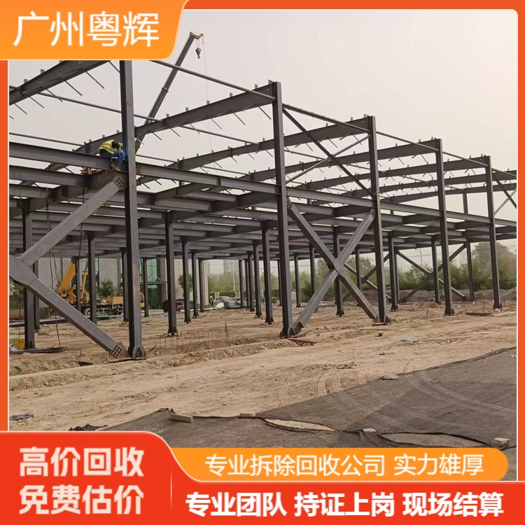 廣東惠州鋼結(jié)構(gòu)廠房拆除回收-專注牌拆除回收公司