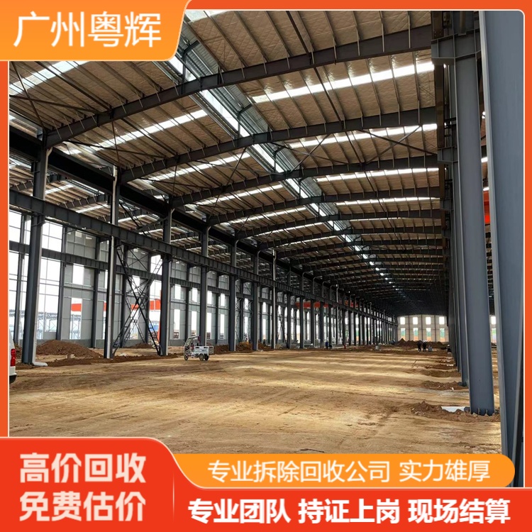 河源龍川鋼結(jié)構(gòu)回收拆除廠房-專注鋼構(gòu)廠房回收公司