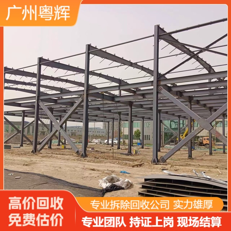 河源龍川鋼結(jié)構(gòu)回收拆除廠房-專注鋼構(gòu)廠房回收公司