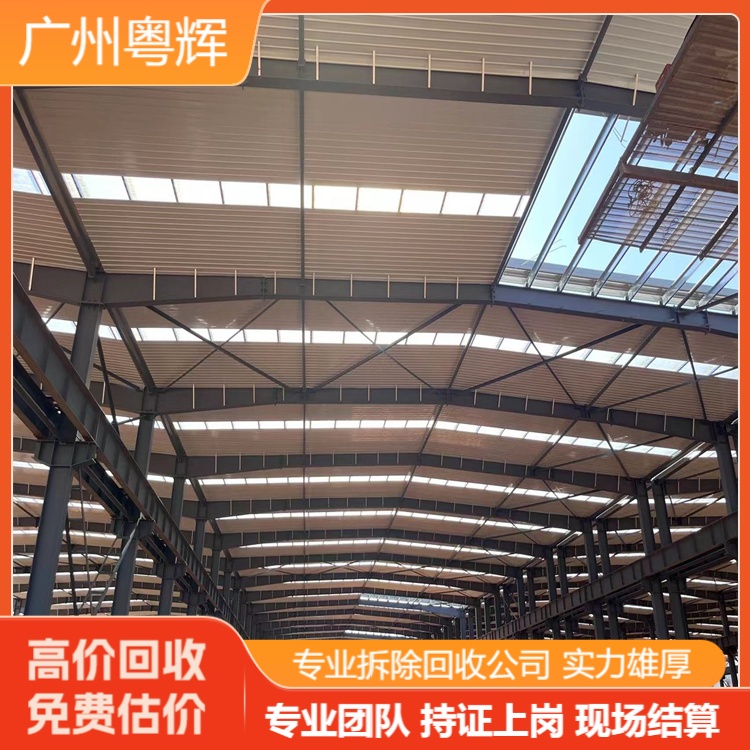 惠州惠城廠房回收鋼結(jié)構(gòu)廠房-專注拆除回收公司