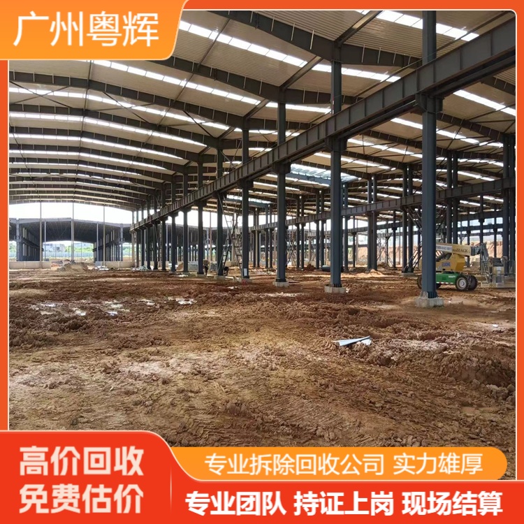東莞鋼結(jié)構(gòu)回收廠房拆除-專注潔凈車間回收公司