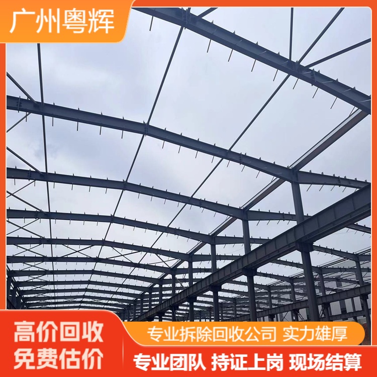 惠州仲愷區(qū)鋼結(jié)構(gòu)回收廠房拆除-專注拆解工廠設(shè)備公司