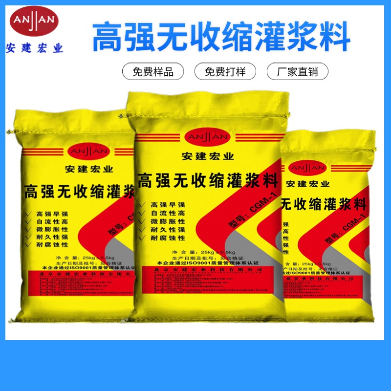 巢湖C60灌漿料用量