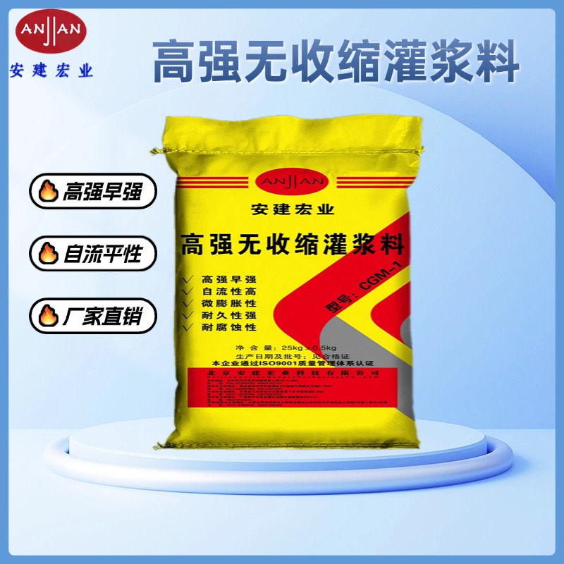 忠縣加固灌漿料生產廠家