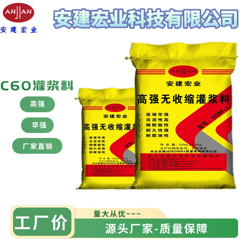 貴港無收縮灌漿料銷售