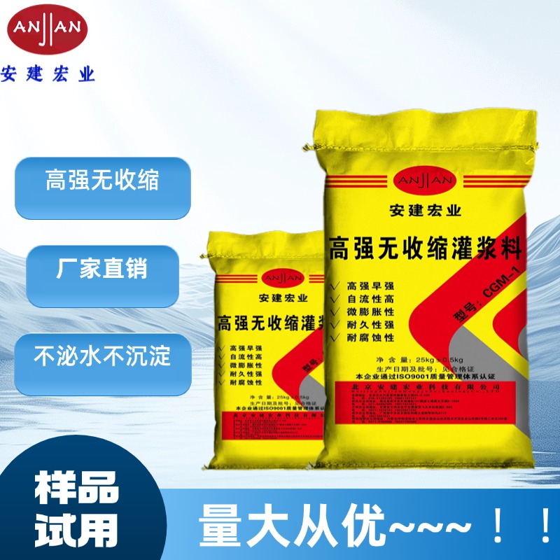 高新區(qū)高強度灌漿料配方