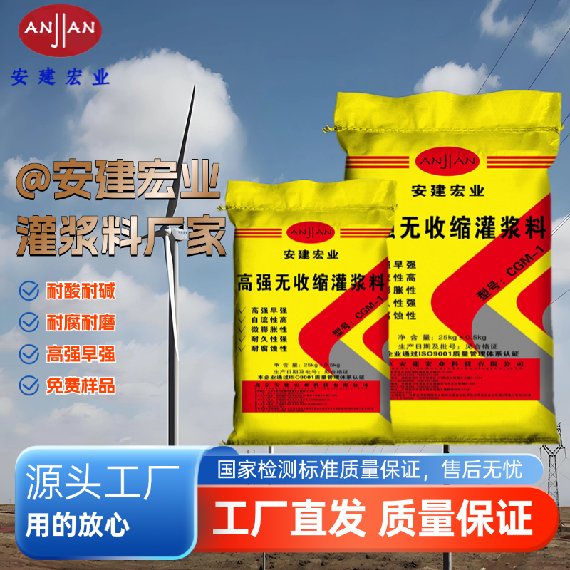 鐵嶺加固灌漿料配方