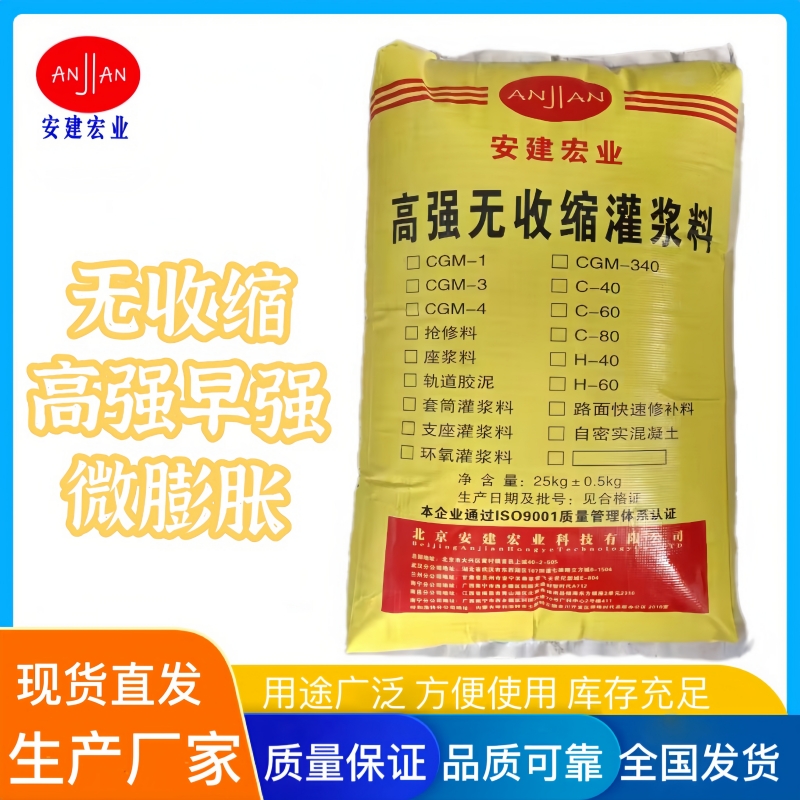 渭南灌漿料代理商