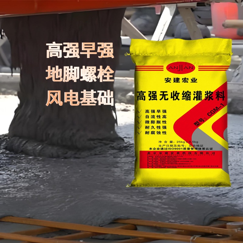 渭南灌漿料代理商