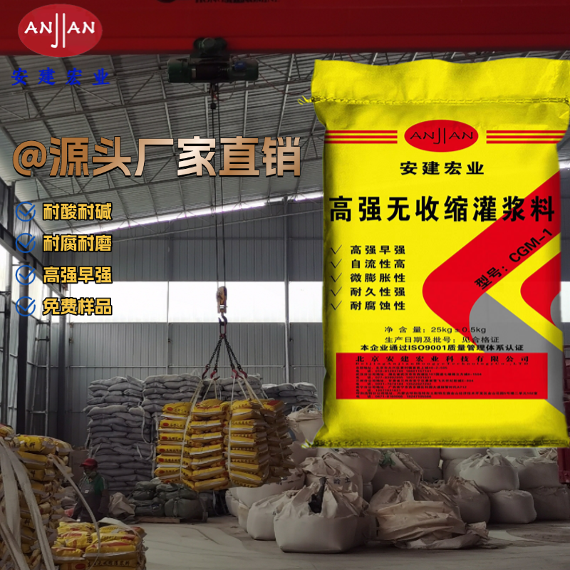 寶雞無收縮灌漿料用量