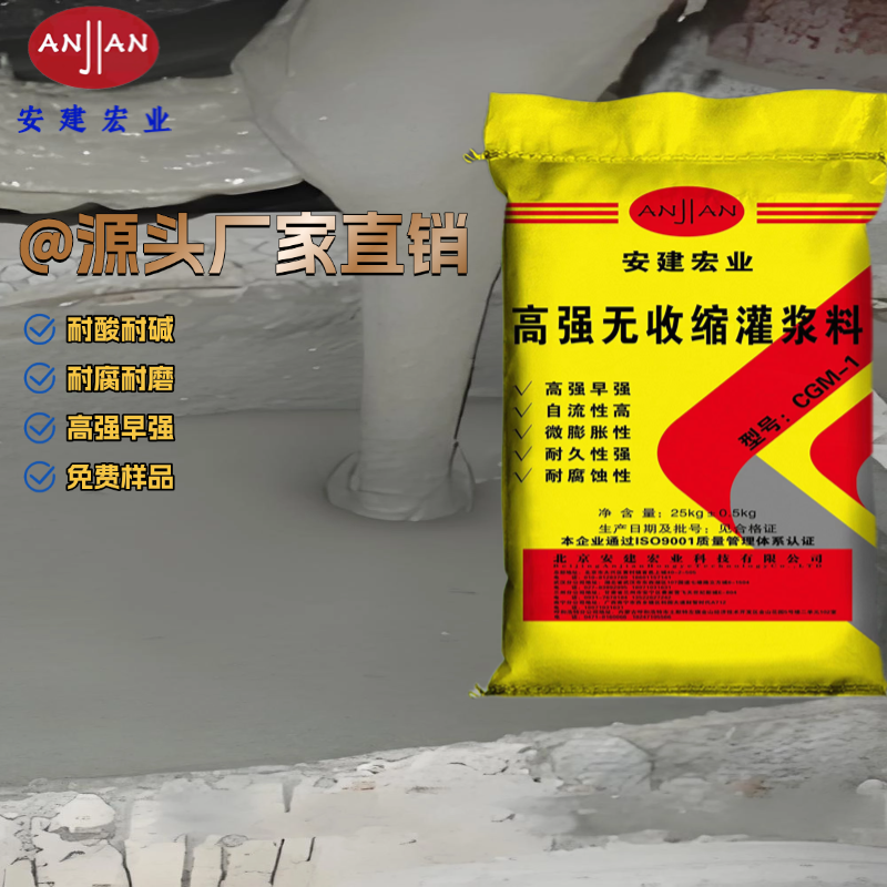 廣安高強(qiáng)灌漿料批發(fā)