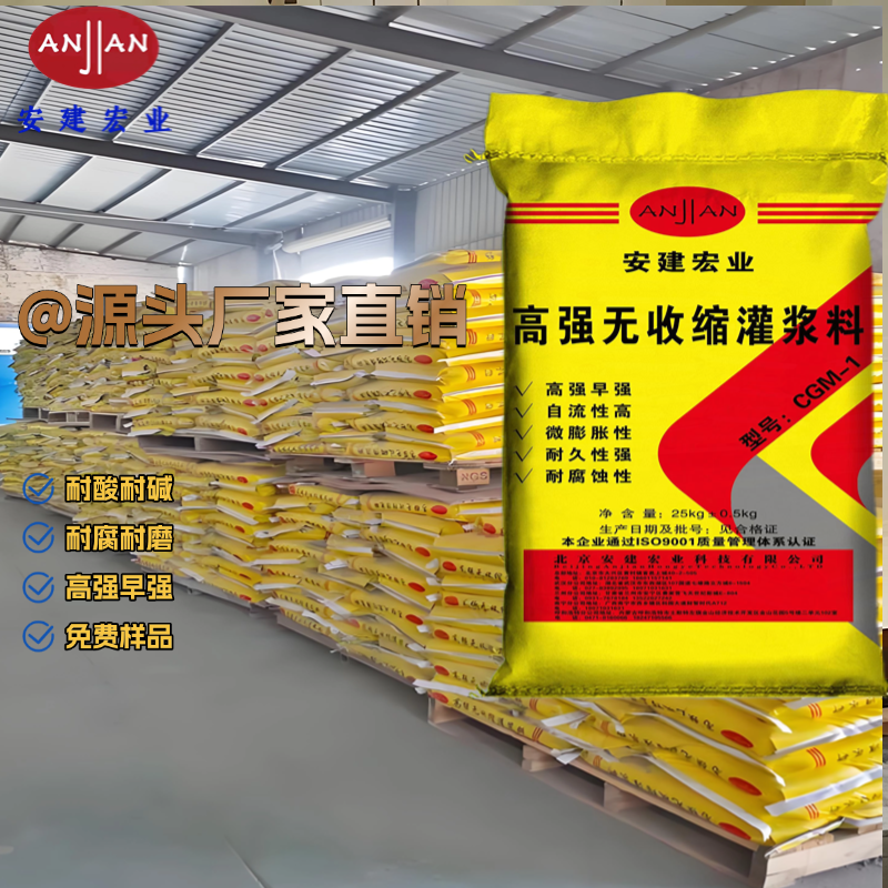 巢湖C60灌漿料用量